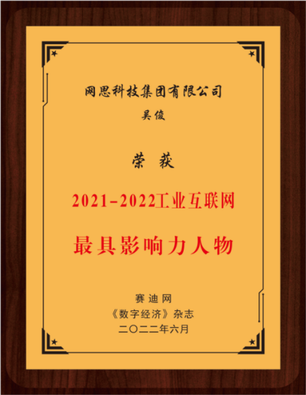 影響力人物.png