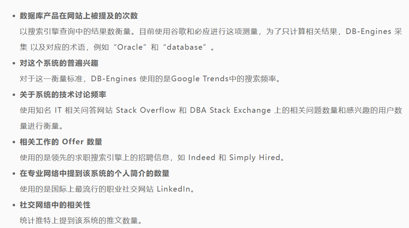 1. DB-Engines簡(jiǎn)介.png