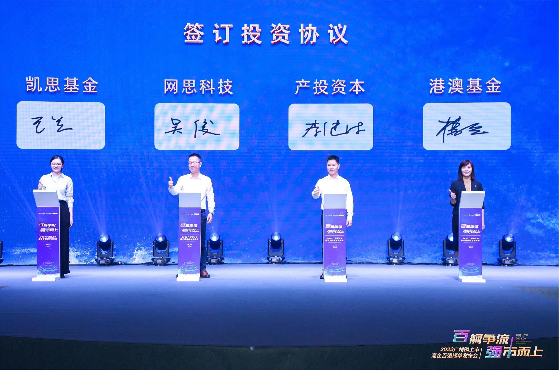 簽訂投資協(xié)議.jpg